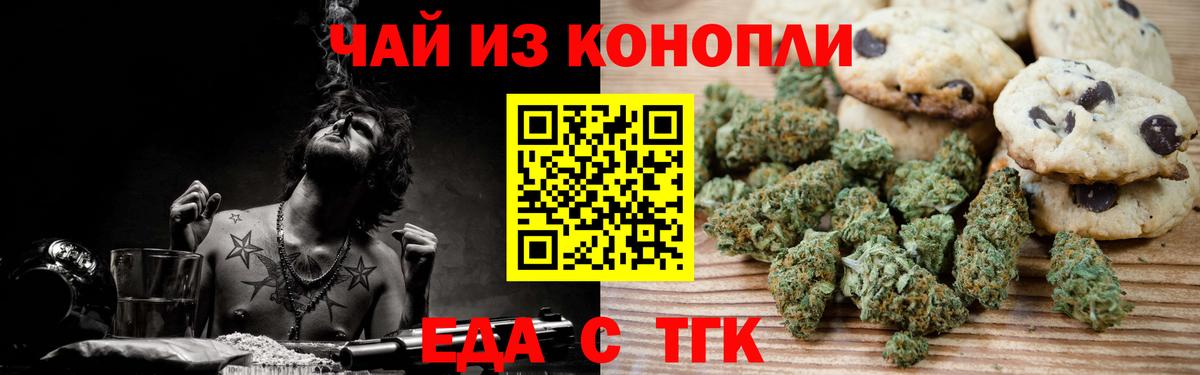 Муром  Печенье с ТГК конопля  Вход с VPN 