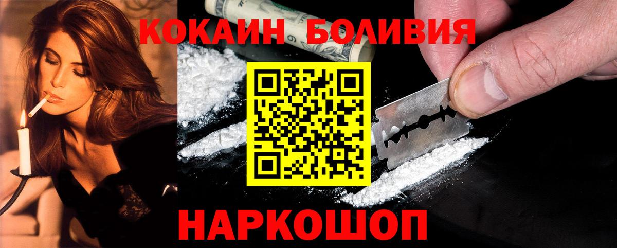 Муром  Кокаин Боливия  Вход с VPN  где продают наркотики  КОКАИН FishScale 