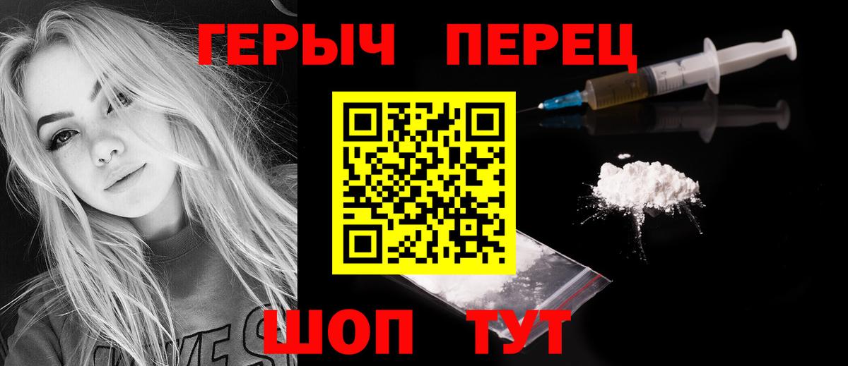 ГЕРОИН афганец Муром