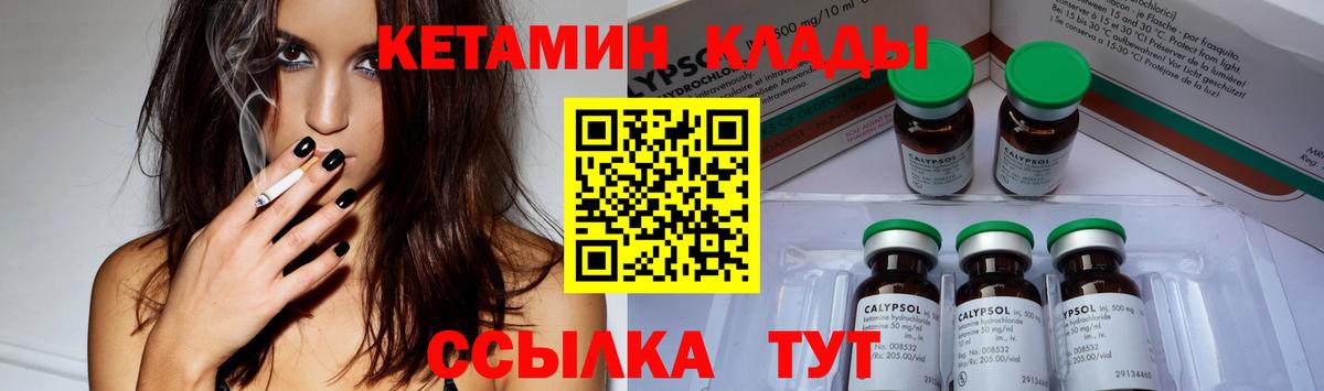 Муром  Кетамин ketamine  Вход с VPN  КЕТАМИН ketamine 