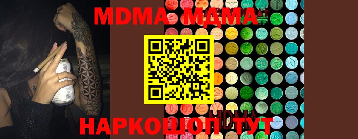 МДМА кристаллы Муром