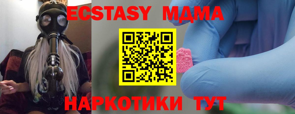 МДМА молли  Вход с VPN  Муром  МДМА кристаллы 