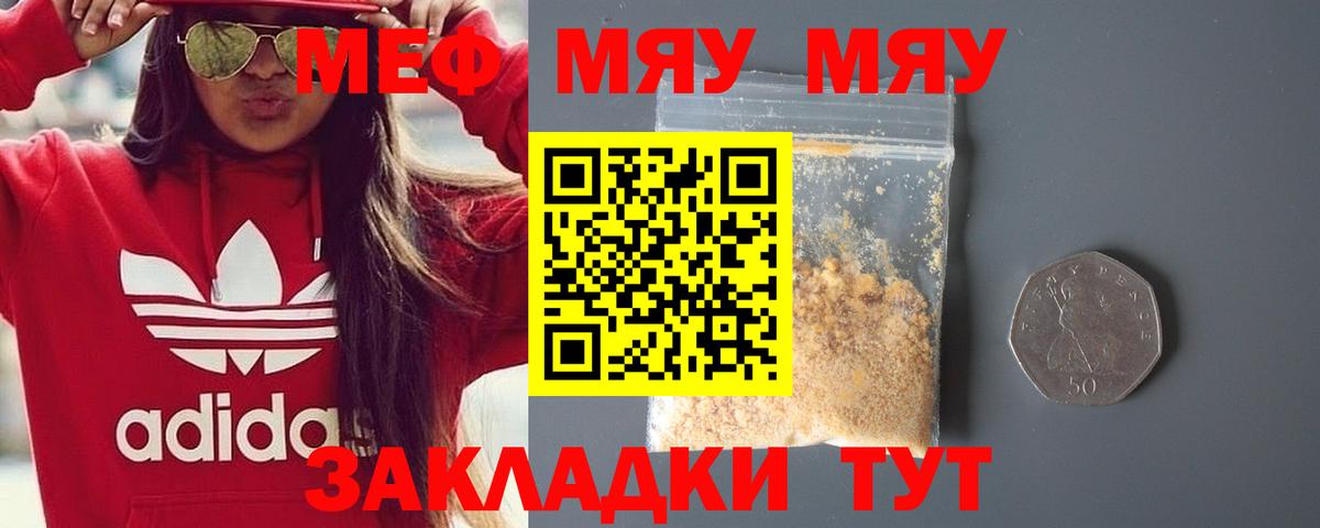 Мефедрон Муром