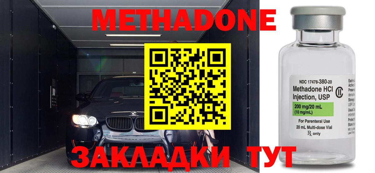 МЕТАДОН мёд  Метадон кристалл  Муром  Вход с VPN 
