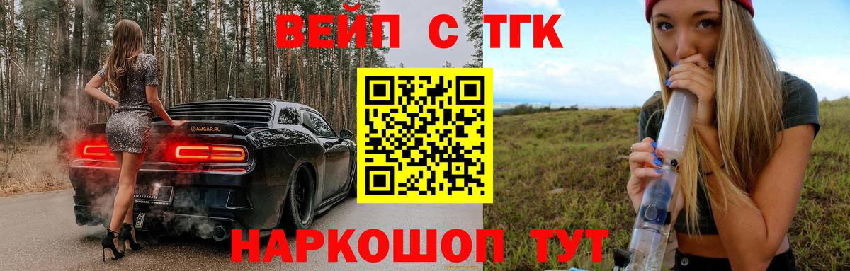 ТГК жижа Муром
